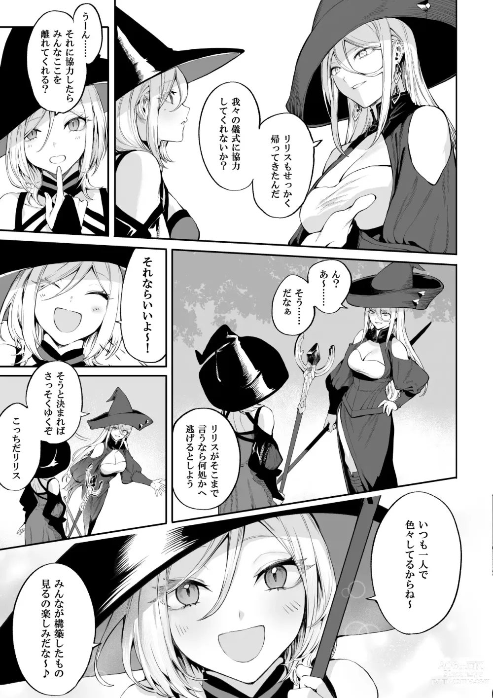 Page 54 of doujinshi 戦乙女といくさごと！〜女魔法使い編〜