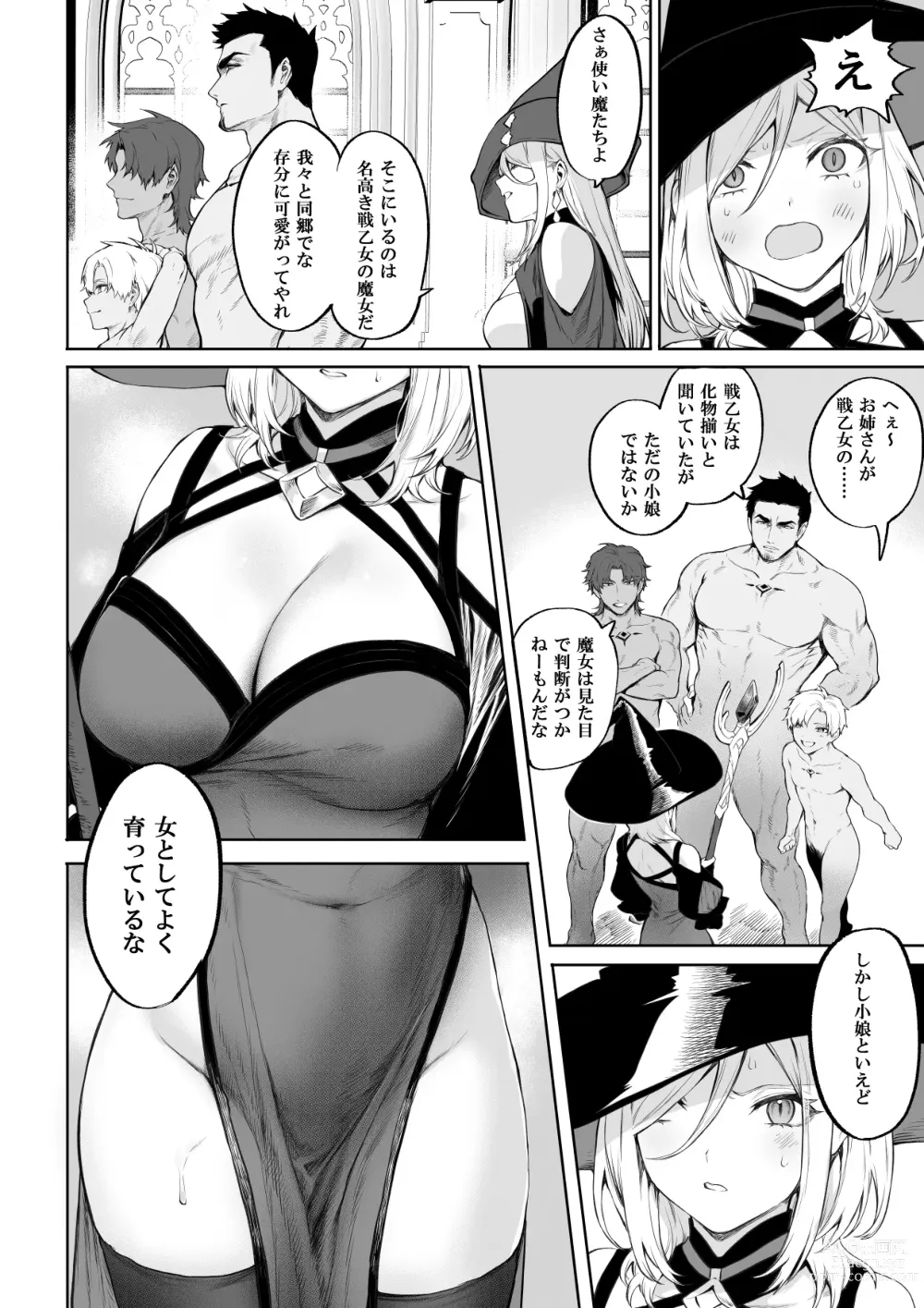 Page 59 of doujinshi 戦乙女といくさごと！〜女魔法使い編〜