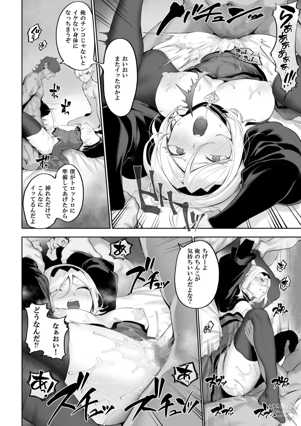 Page 79 of doujinshi 戦乙女といくさごと！〜女魔法使い編〜