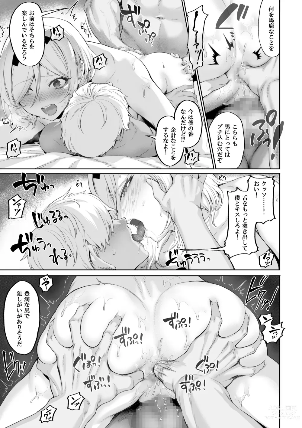 Page 88 of doujinshi 戦乙女といくさごと！〜女魔法使い編〜