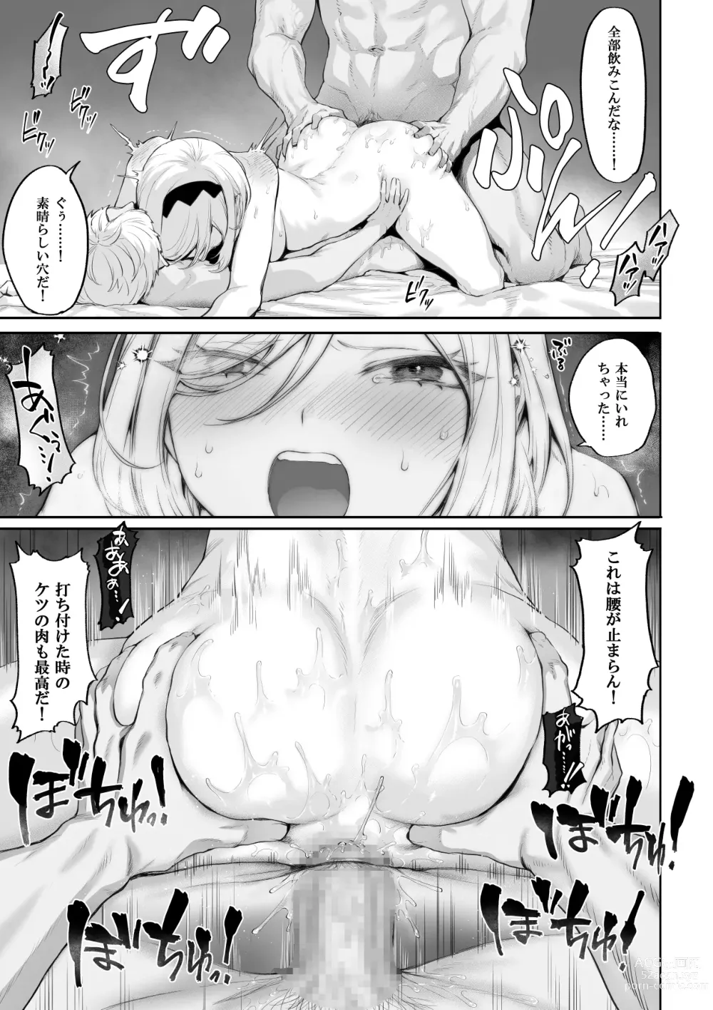 Page 90 of doujinshi 戦乙女といくさごと！〜女魔法使い編〜