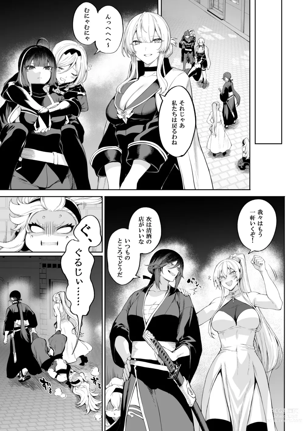 Page 10 of doujinshi 戦乙女といくさごと！〜女魔法使い編〜