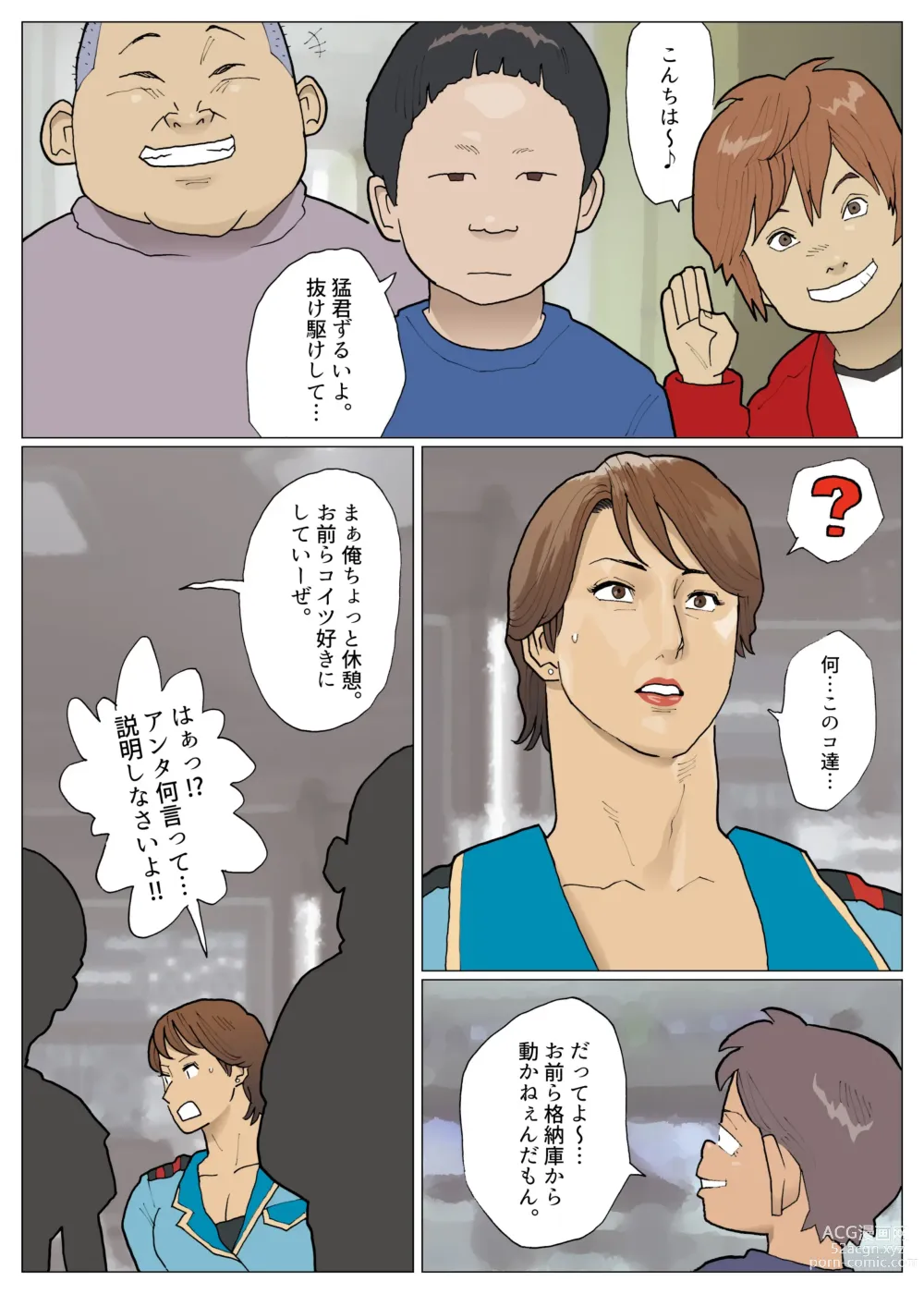 Page 19 of doujinshi Zoku Bodamu