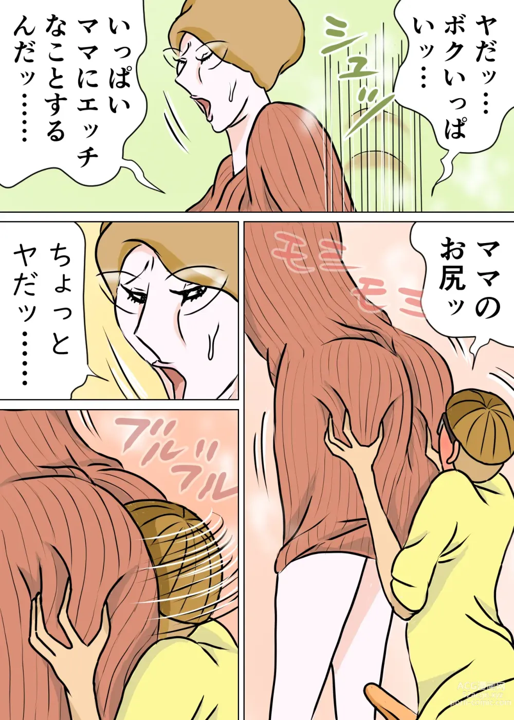 Page 22 of doujinshi 教育ママンとボク3