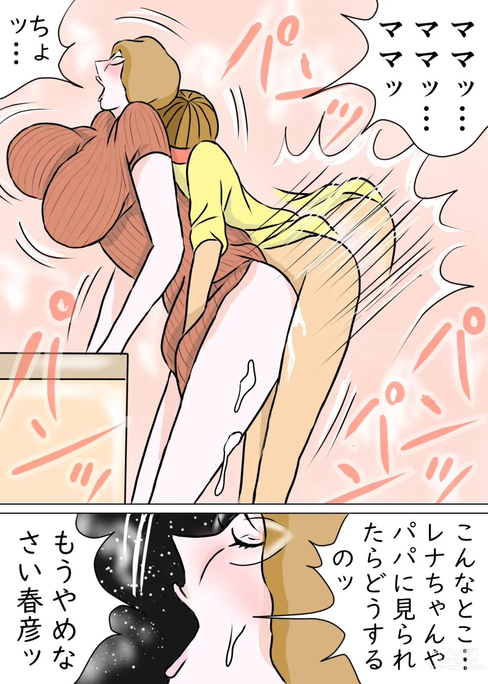 Page 27 of doujinshi 教育ママンとボク3