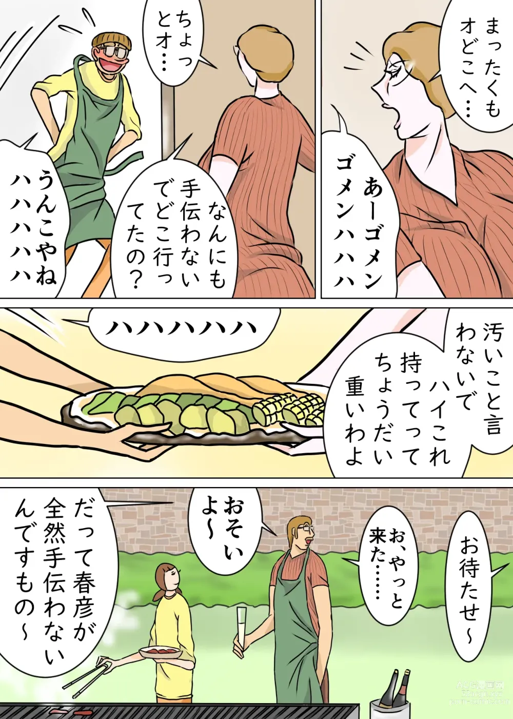 Page 31 of doujinshi 教育ママンとボク3