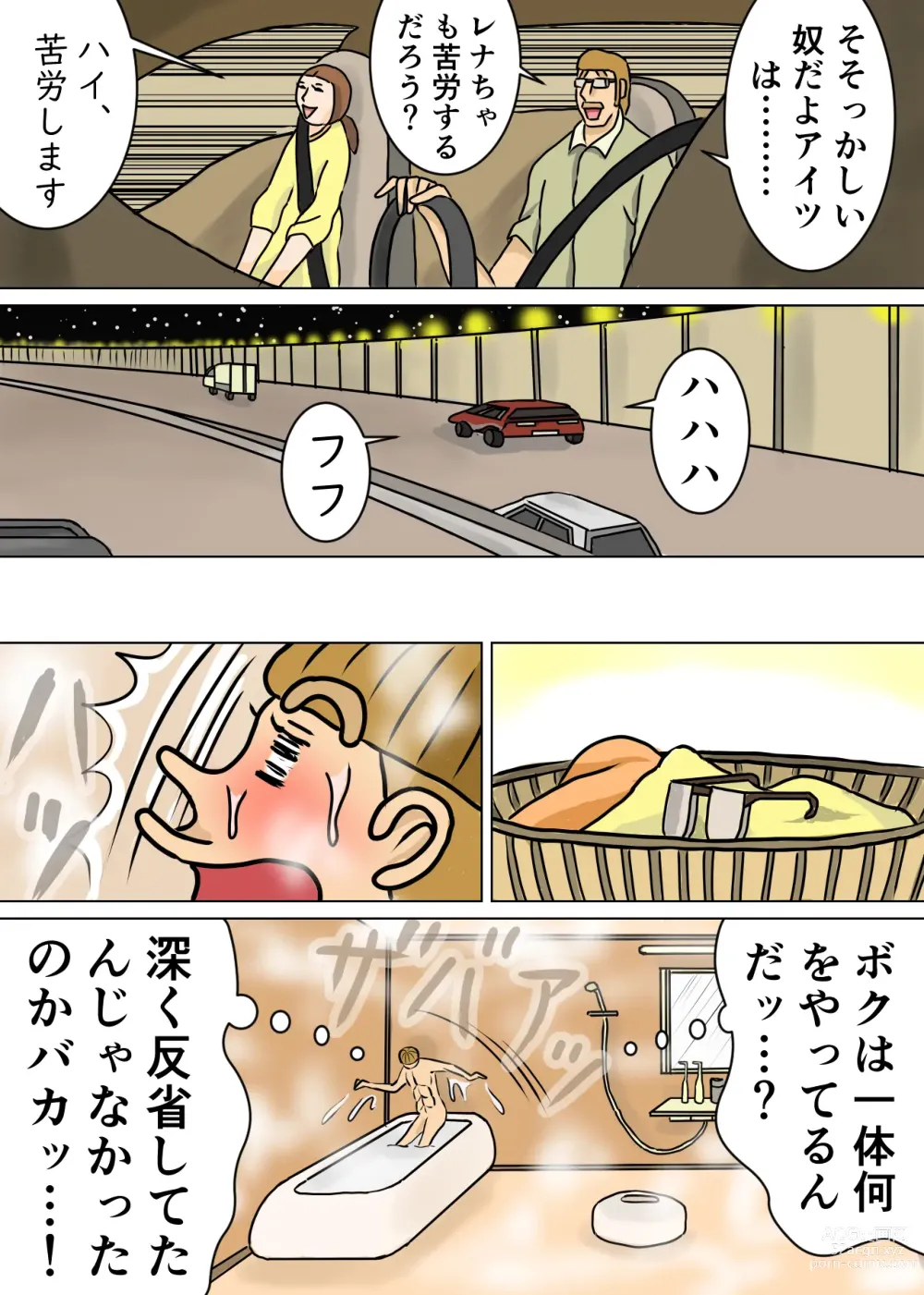 Page 36 of doujinshi 教育ママンとボク3