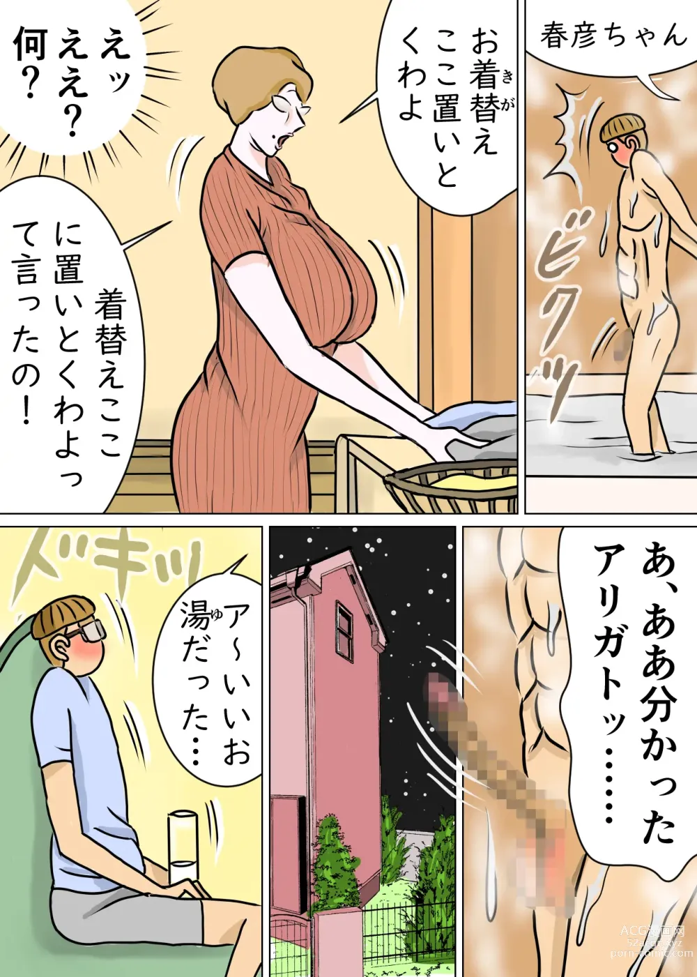 Page 37 of doujinshi 教育ママンとボク3