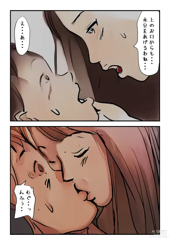 Page 13 of doujinshi 【近親相姦体験】僕の高熱時の水分補給はぐちょ濡れ母親のマン汁でした