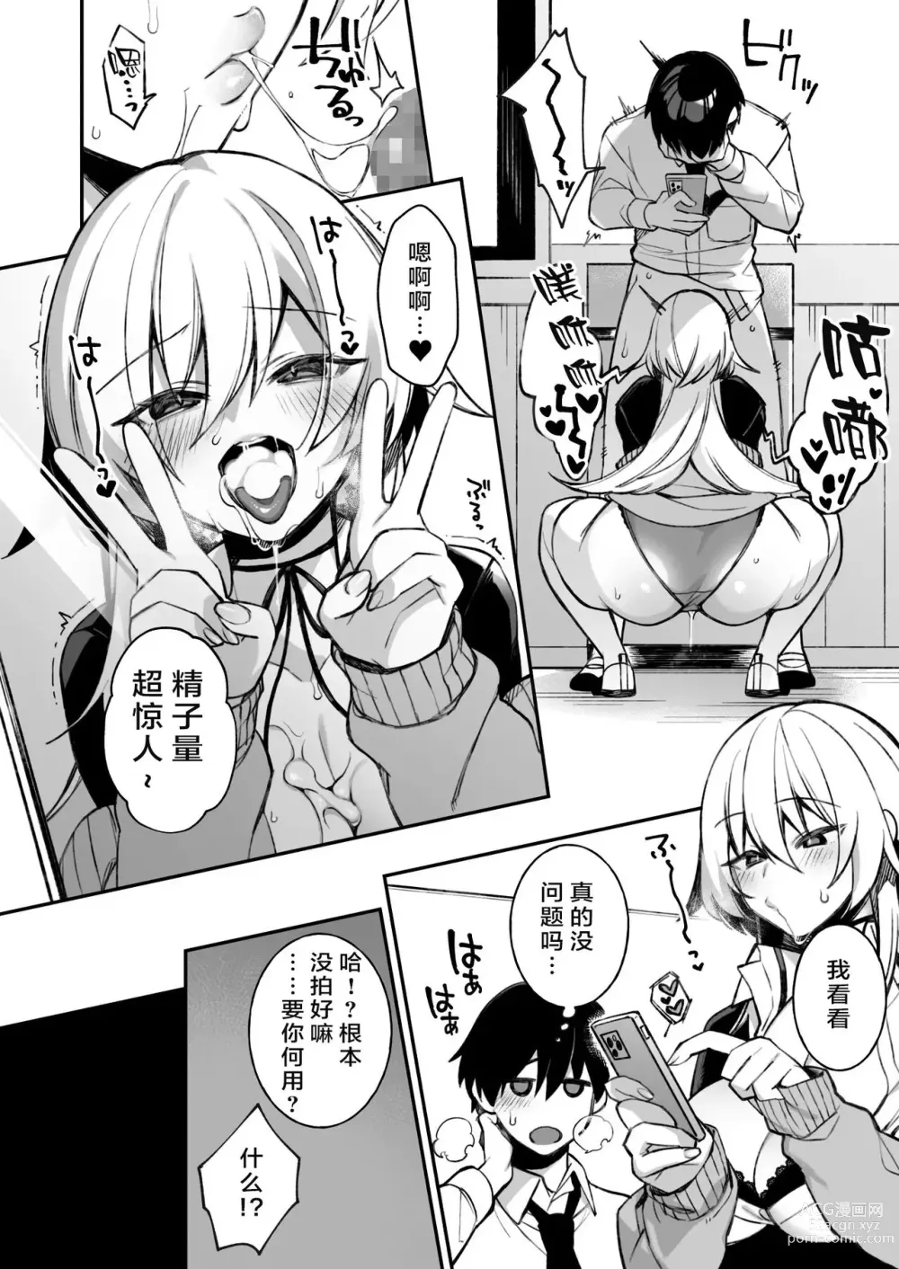 Page 38 of manga 犯され催眠 男子1人しかいない学園で性格最悪のイジメっこに犯されまくるぷぅのぷぅぷぅぷぅ