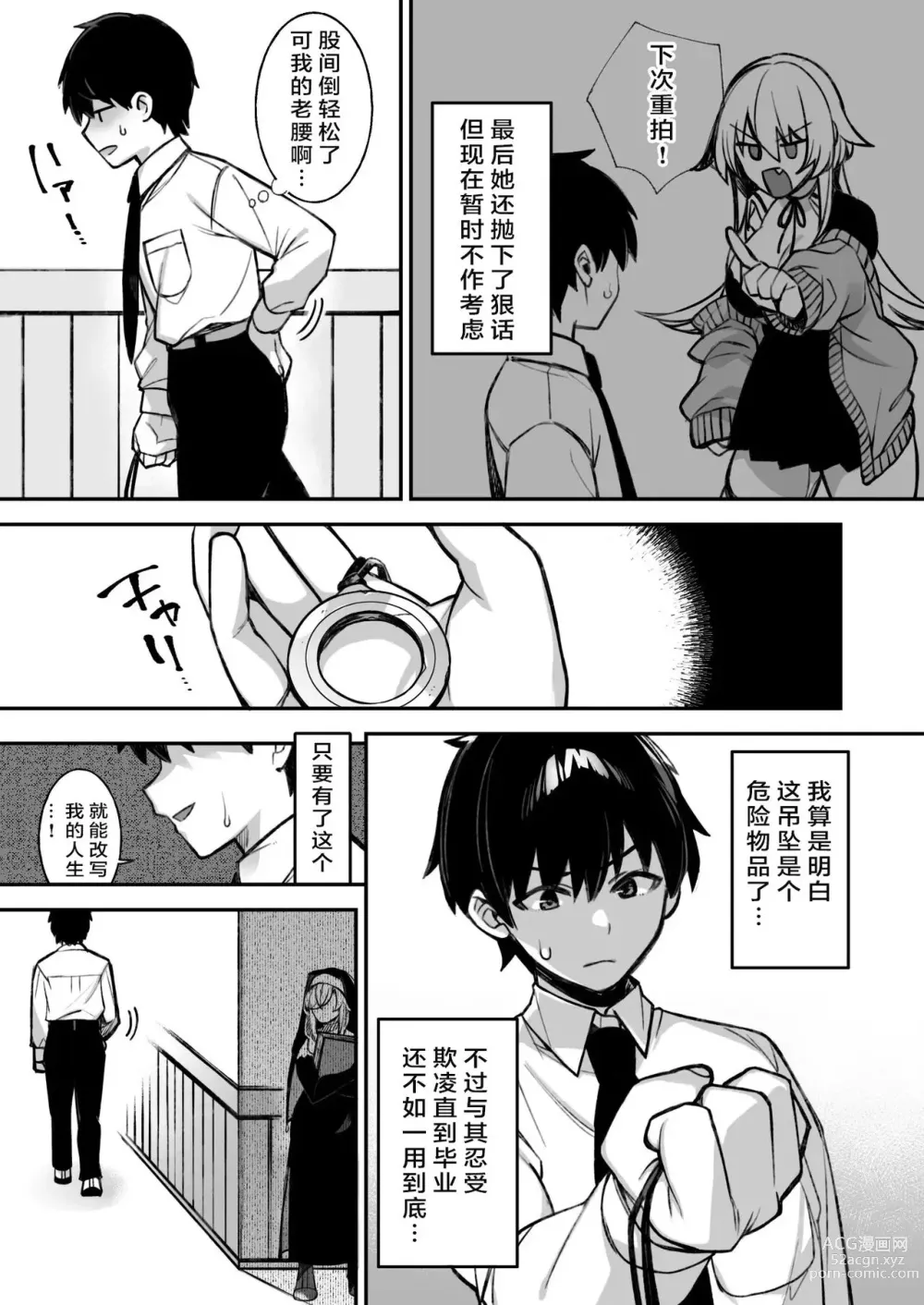 Page 47 of manga 犯され催眠 男子1人しかいない学園で性格最悪のイジメっこに犯されまくるぷぅのぷぅぷぅぷぅ