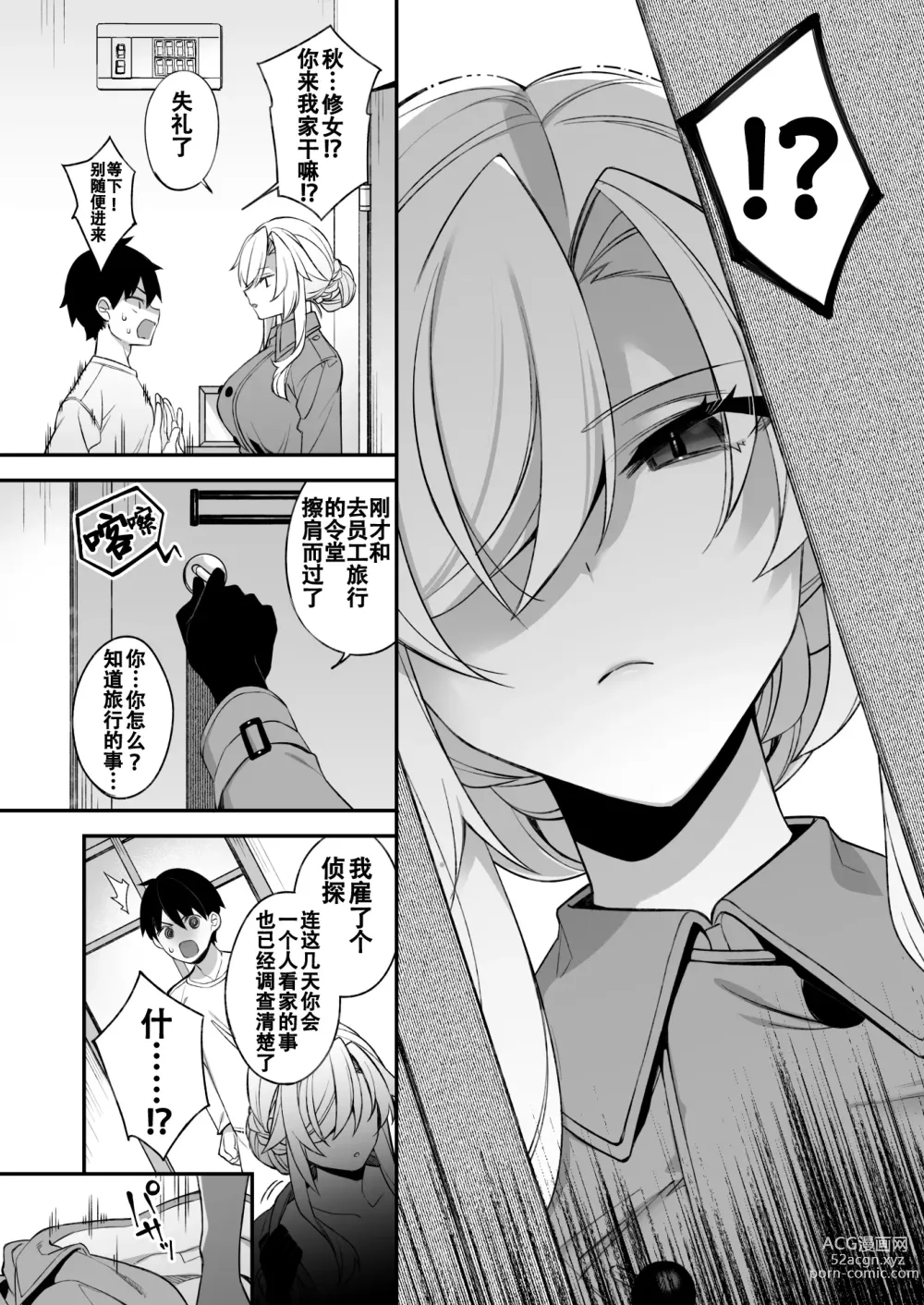 Page 34 of manga 犯され催眠2 男子1人しかいない学園で性格最悪のイジメっこに犯されまくるぷぅのぷぅぷぅぷぅ