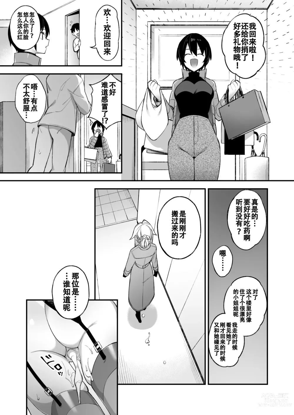 Page 53 of manga 犯され催眠2 男子1人しかいない学園で性格最悪のイジメっこに犯されまくるぷぅのぷぅぷぅぷぅ