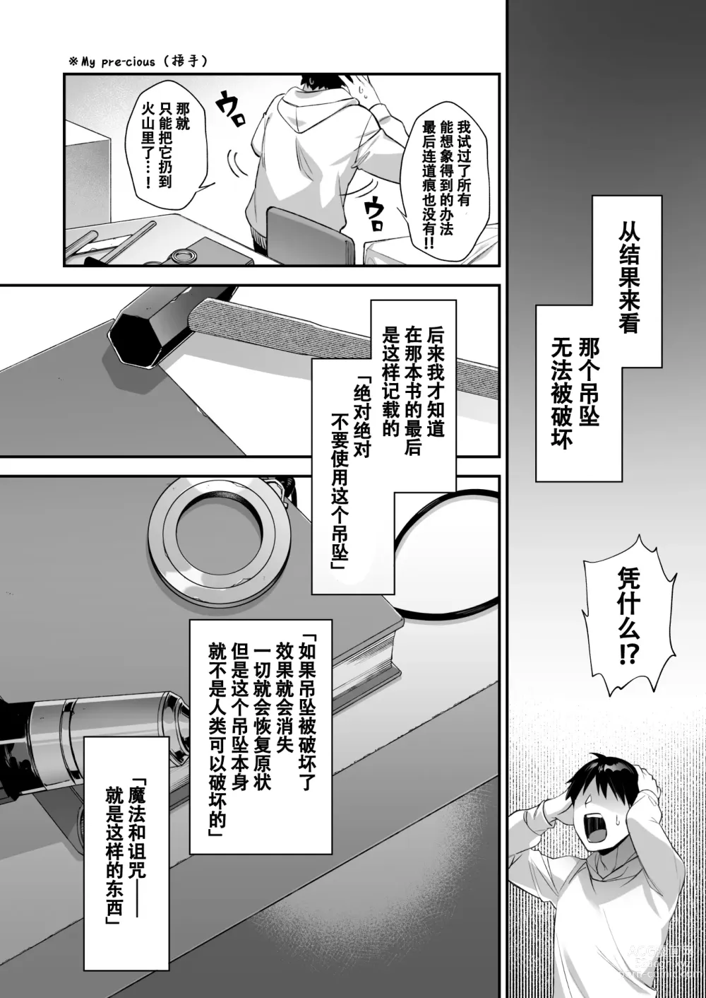 Page 60 of manga Okasare Saimin 3 Danshi Hitori Shika Inai Gakuen de Seikaku Saiaku no Ijimekko ni Hankire Makuru