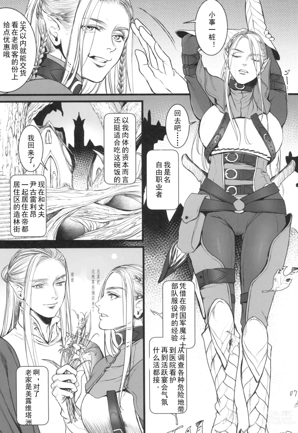 Page 10 of doujinshi Chika Teikoku no Ryoshuu