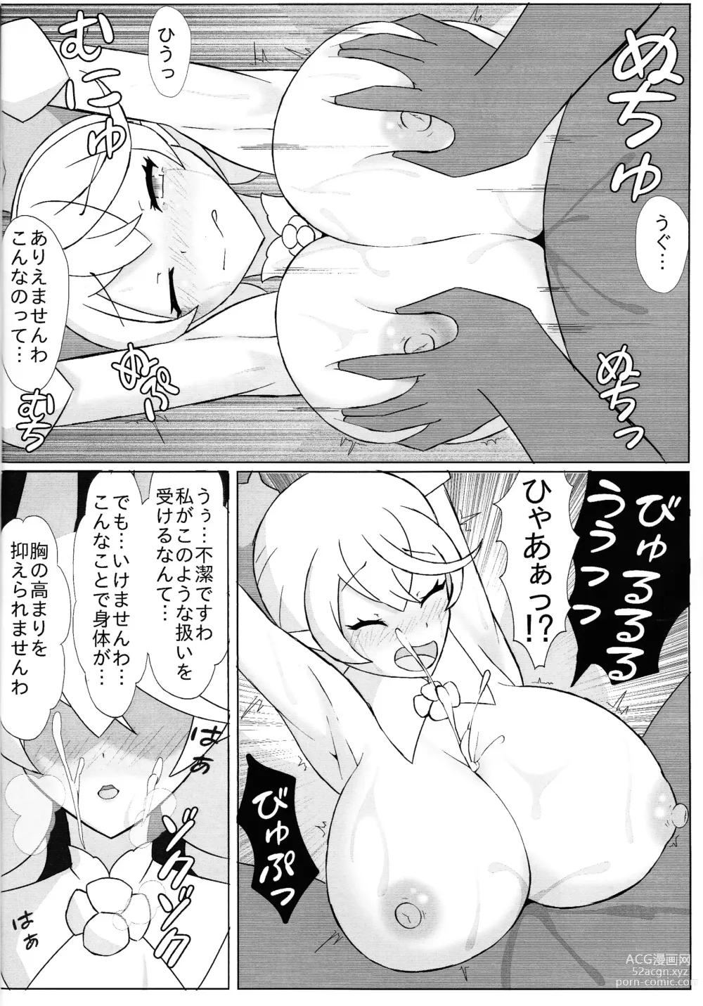Page 5 of doujinshi Meikyuu no Hihou