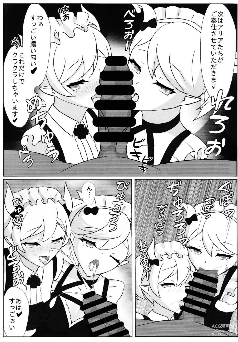 Page 6 of doujinshi Meikyuu no Hihou