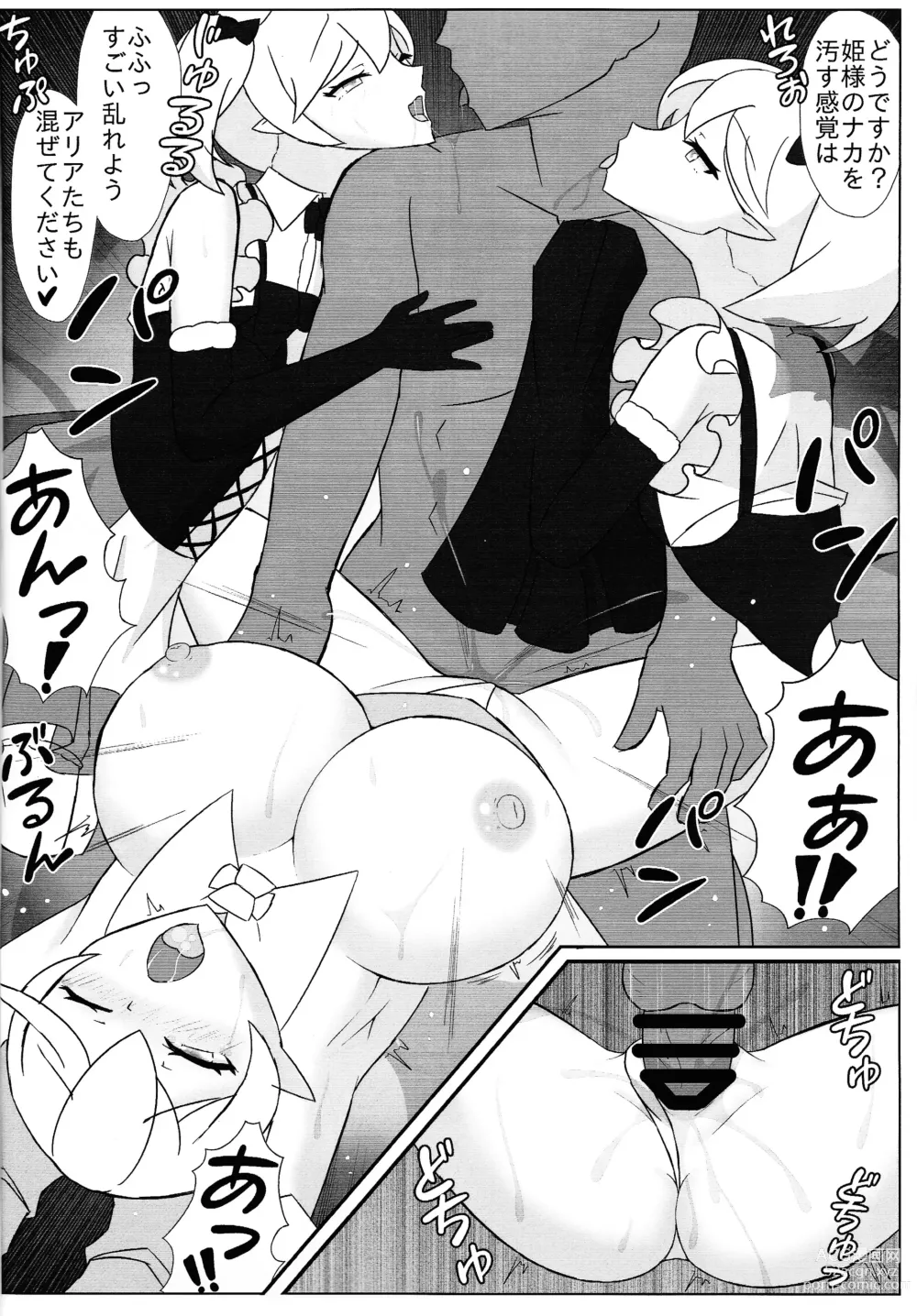 Page 9 of doujinshi Meikyuu no Hihou