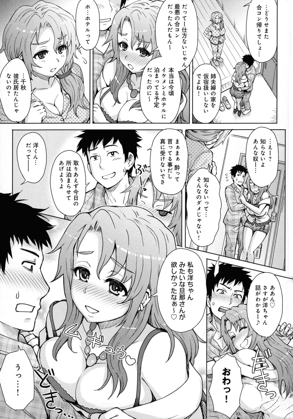 Page 3 of doujinshi Shared Love