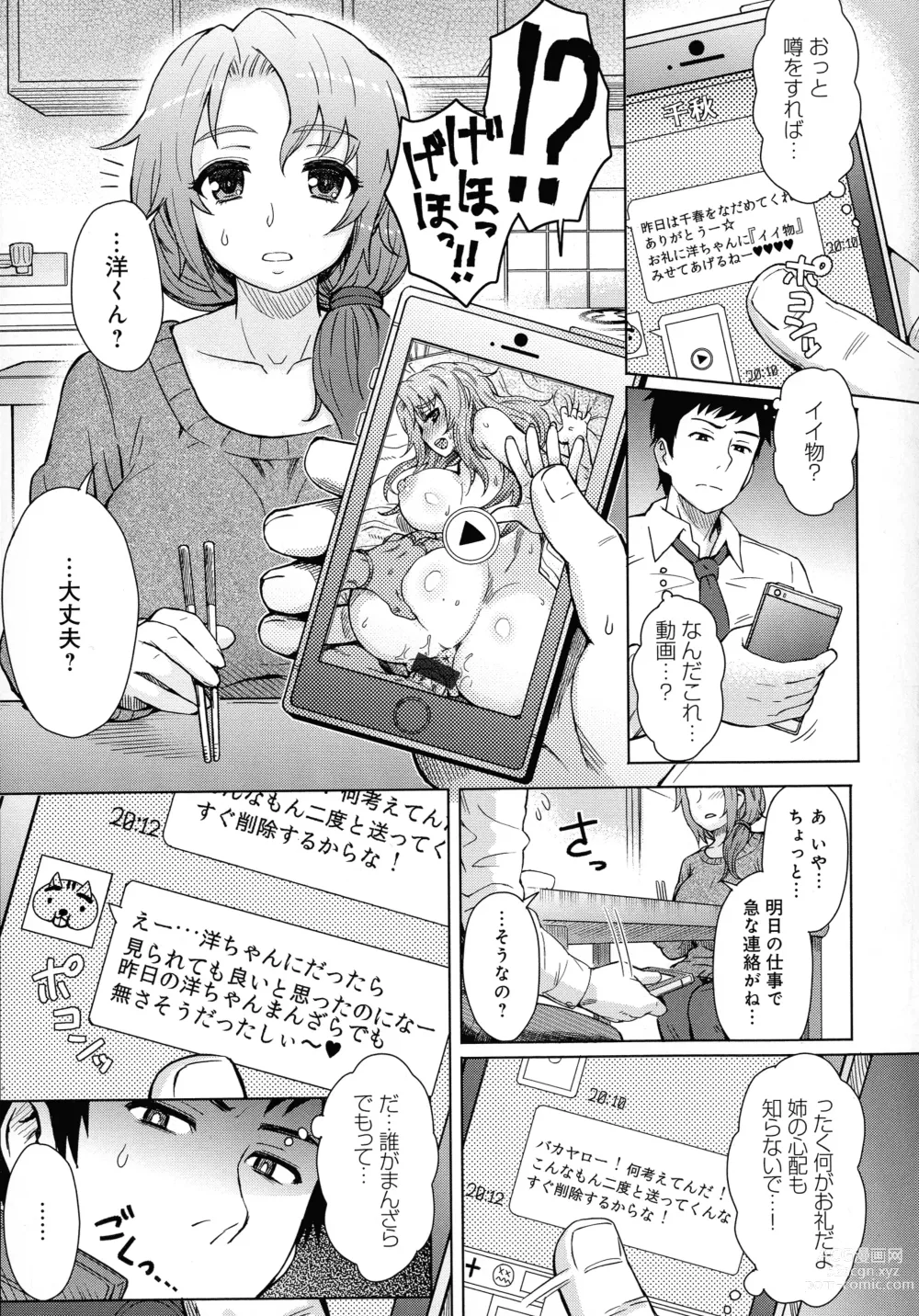 Page 5 of doujinshi Shared Love