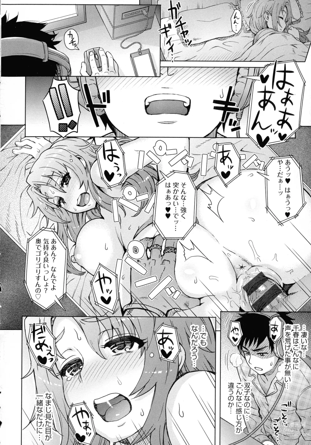 Page 6 of doujinshi Shared Love