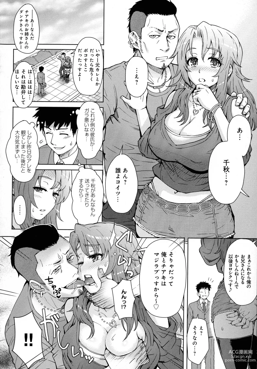 Page 8 of doujinshi Shared Love
