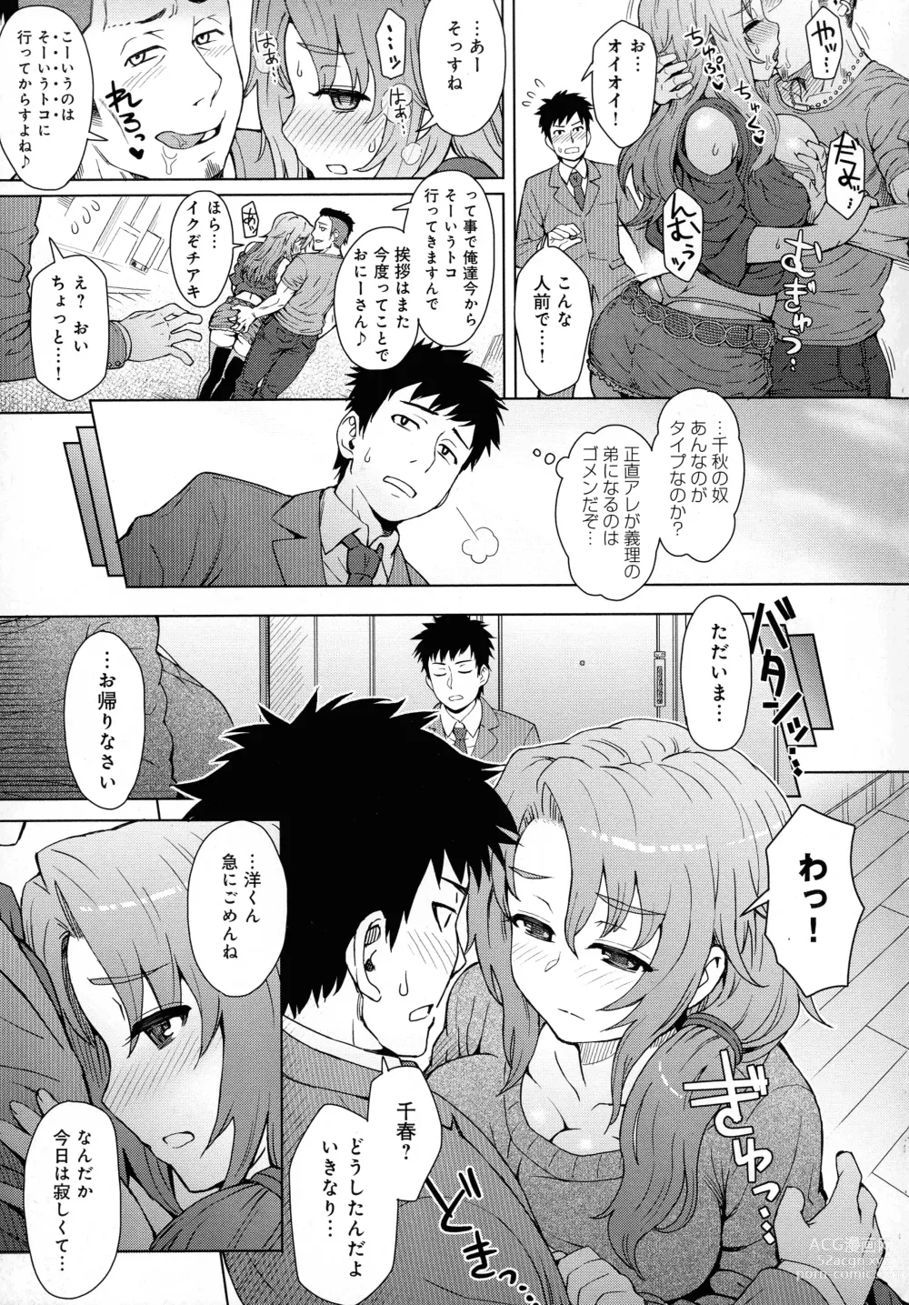 Page 9 of doujinshi Shared Love