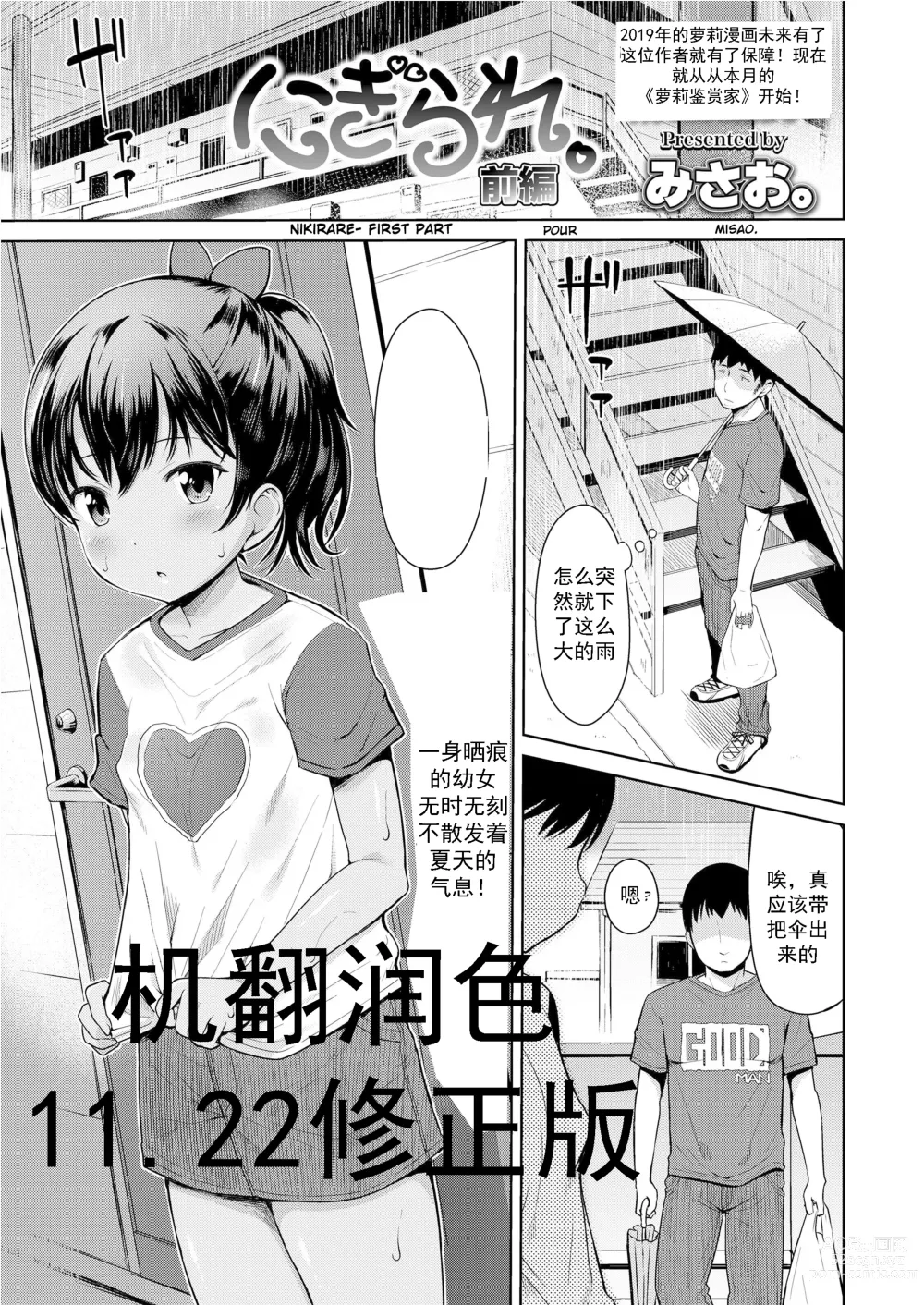 Page 1 of manga 