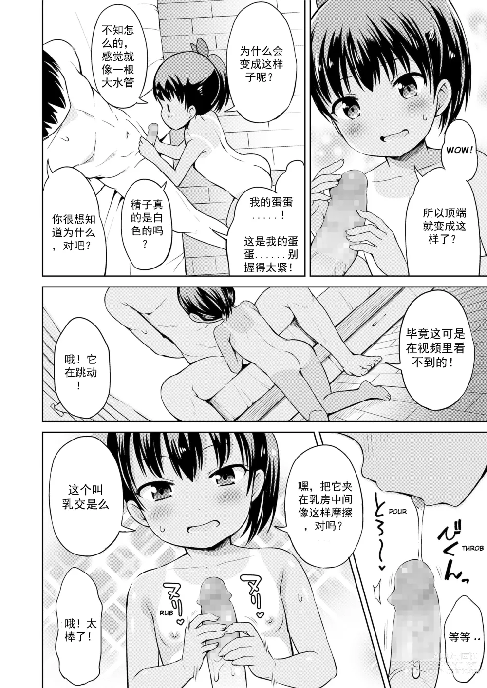 Page 13 of manga 