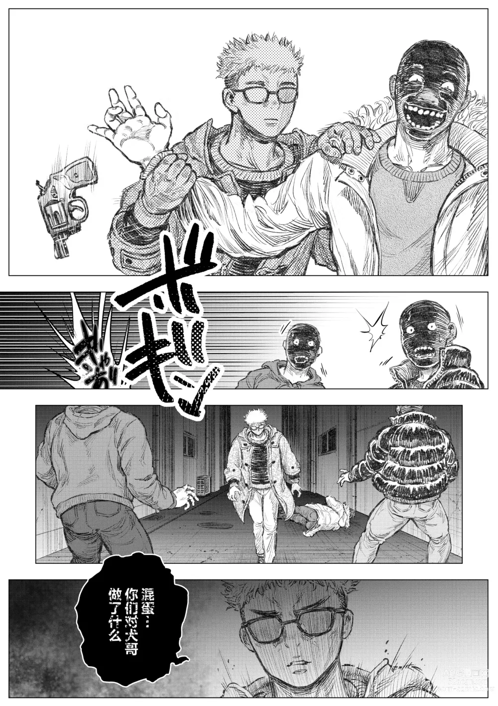 Page 19 of doujinshi 警犬巡查队队长②