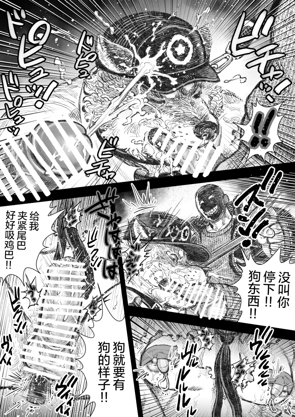Page 7 of doujinshi 警犬巡查队队长②