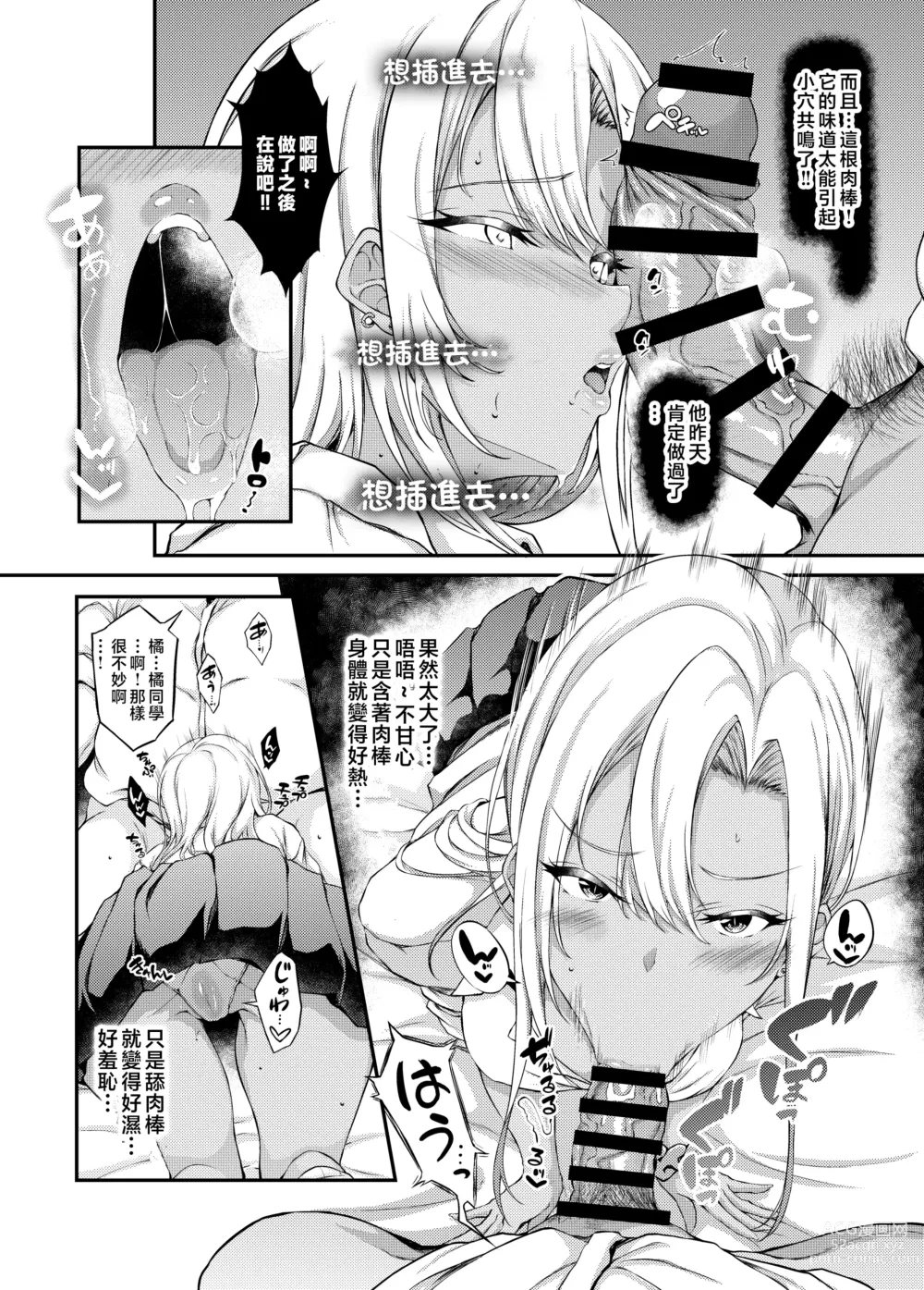 Page 12 of doujinshi 我的家讓離家出走的JK住下後成了做愛房間3