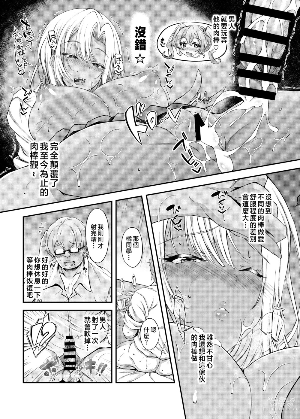 Page 20 of doujinshi 我的家讓離家出走的JK住下後成了做愛房間3