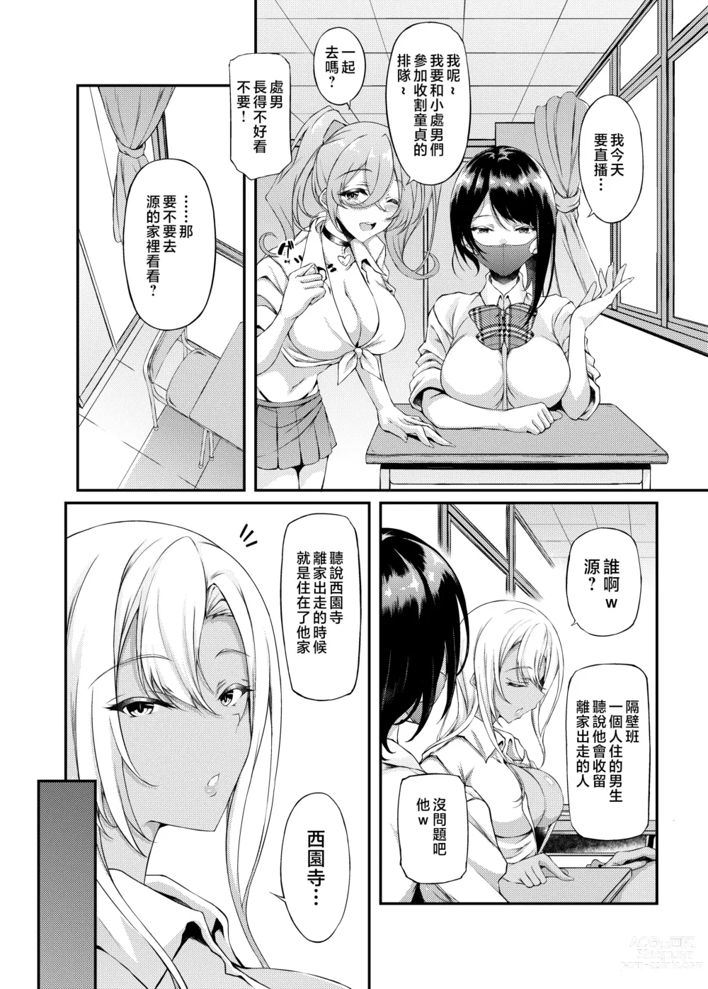 Page 6 of doujinshi 我的家讓離家出走的JK住下後成了做愛房間3