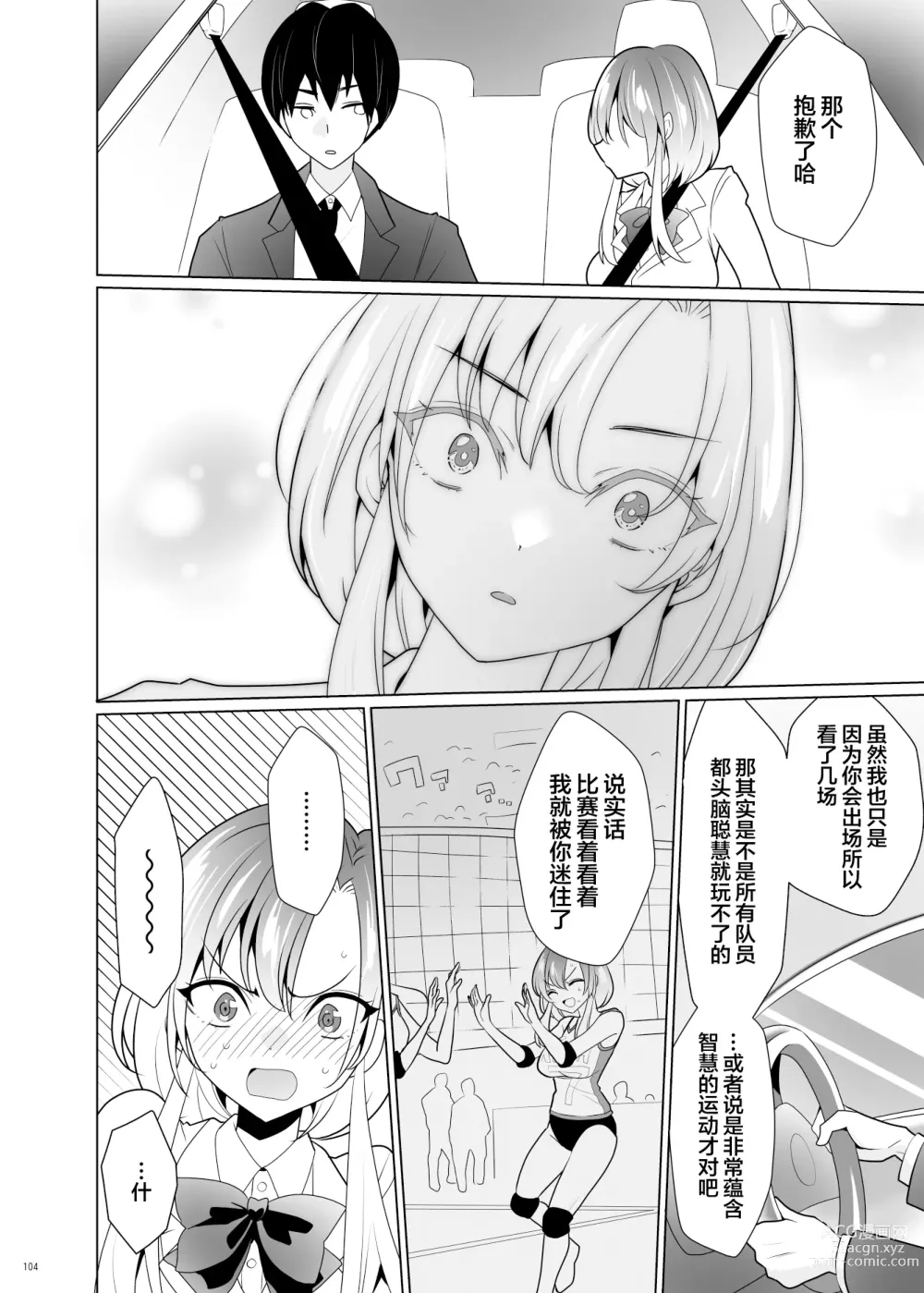 Page 103 of doujinshi Kusuguri Paradox -Shinada Aoi- - Tickle Paradox Shinada Aoi