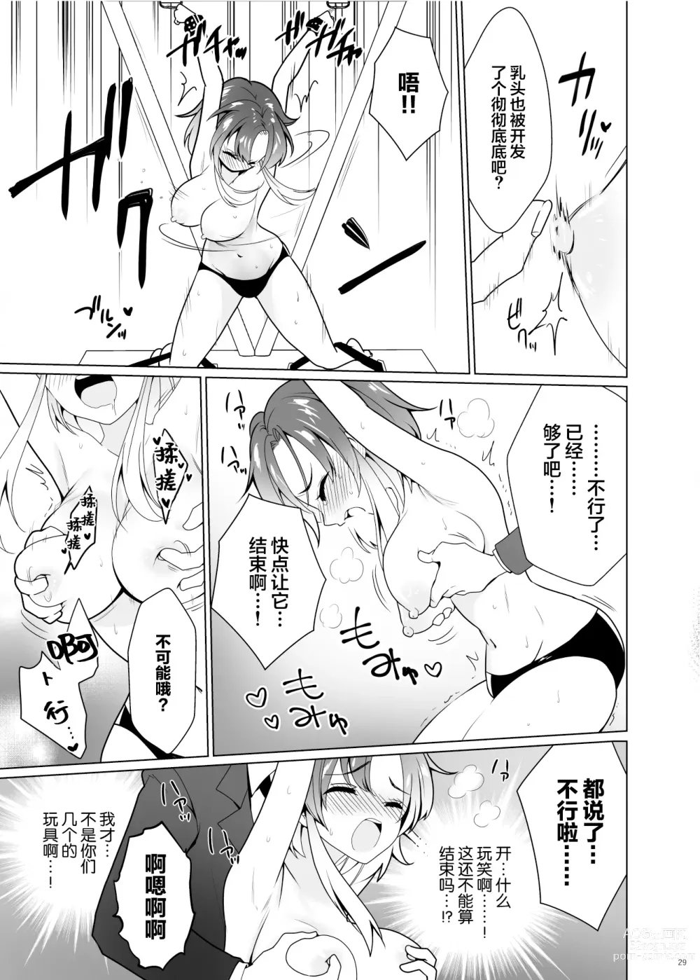 Page 28 of doujinshi Kusuguri Paradox -Shinada Aoi- - Tickle Paradox Shinada Aoi