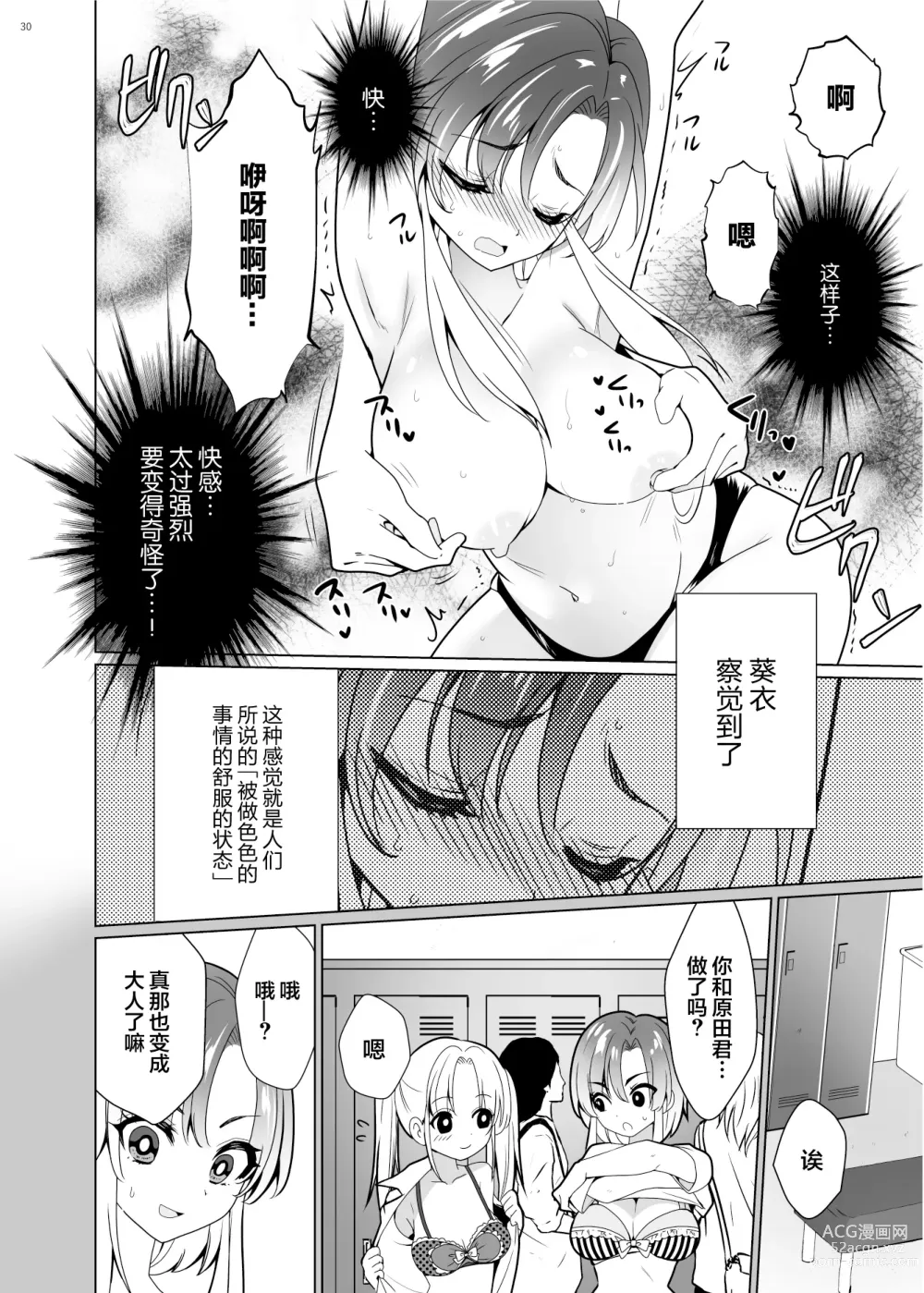 Page 29 of doujinshi Kusuguri Paradox -Shinada Aoi- - Tickle Paradox Shinada Aoi