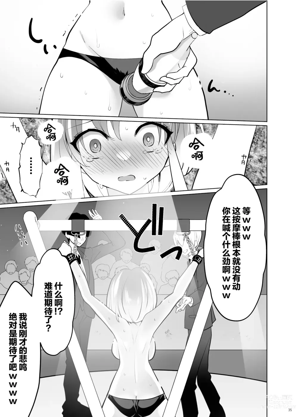 Page 34 of doujinshi Kusuguri Paradox -Shinada Aoi- - Tickle Paradox Shinada Aoi