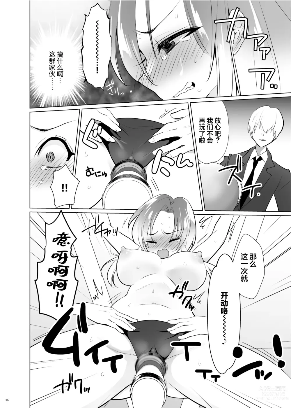 Page 35 of doujinshi Kusuguri Paradox -Shinada Aoi- - Tickle Paradox Shinada Aoi