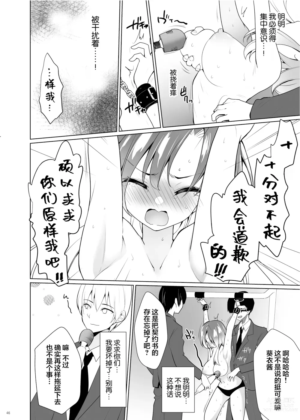 Page 45 of doujinshi Kusuguri Paradox -Shinada Aoi- - Tickle Paradox Shinada Aoi