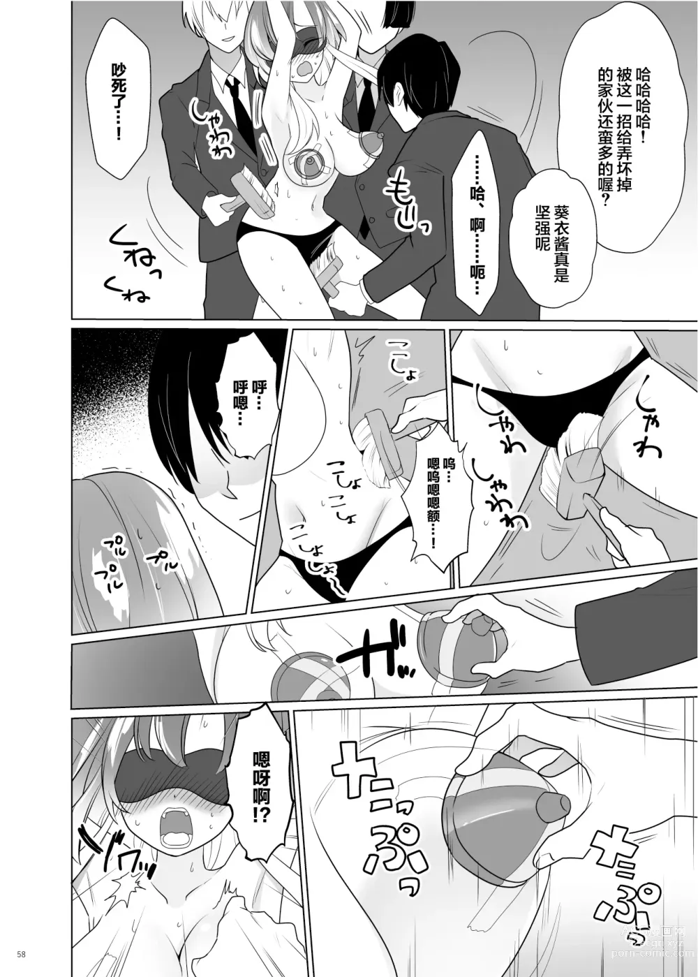 Page 57 of doujinshi Kusuguri Paradox -Shinada Aoi- - Tickle Paradox Shinada Aoi