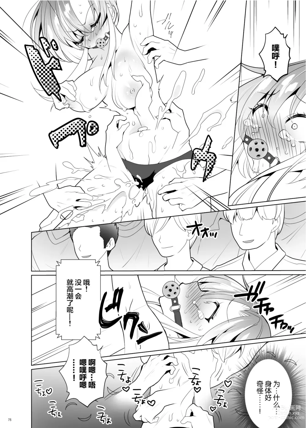 Page 75 of doujinshi Kusuguri Paradox -Shinada Aoi- - Tickle Paradox Shinada Aoi