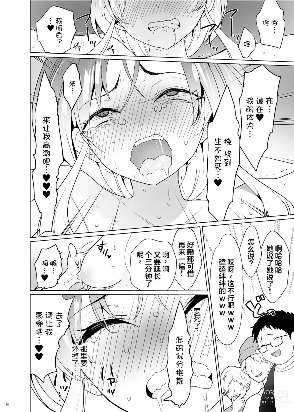 Page 93 of doujinshi Kusuguri Paradox -Shinada Aoi- - Tickle Paradox Shinada Aoi