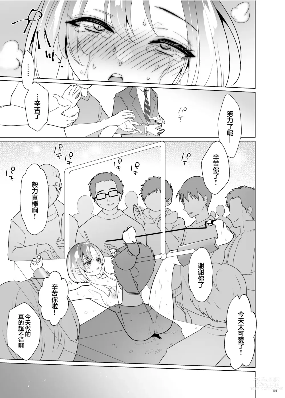 Page 100 of doujinshi Kusuguri Paradox -Shinada Aoi- - Tickle Paradox Shinada Aoi
