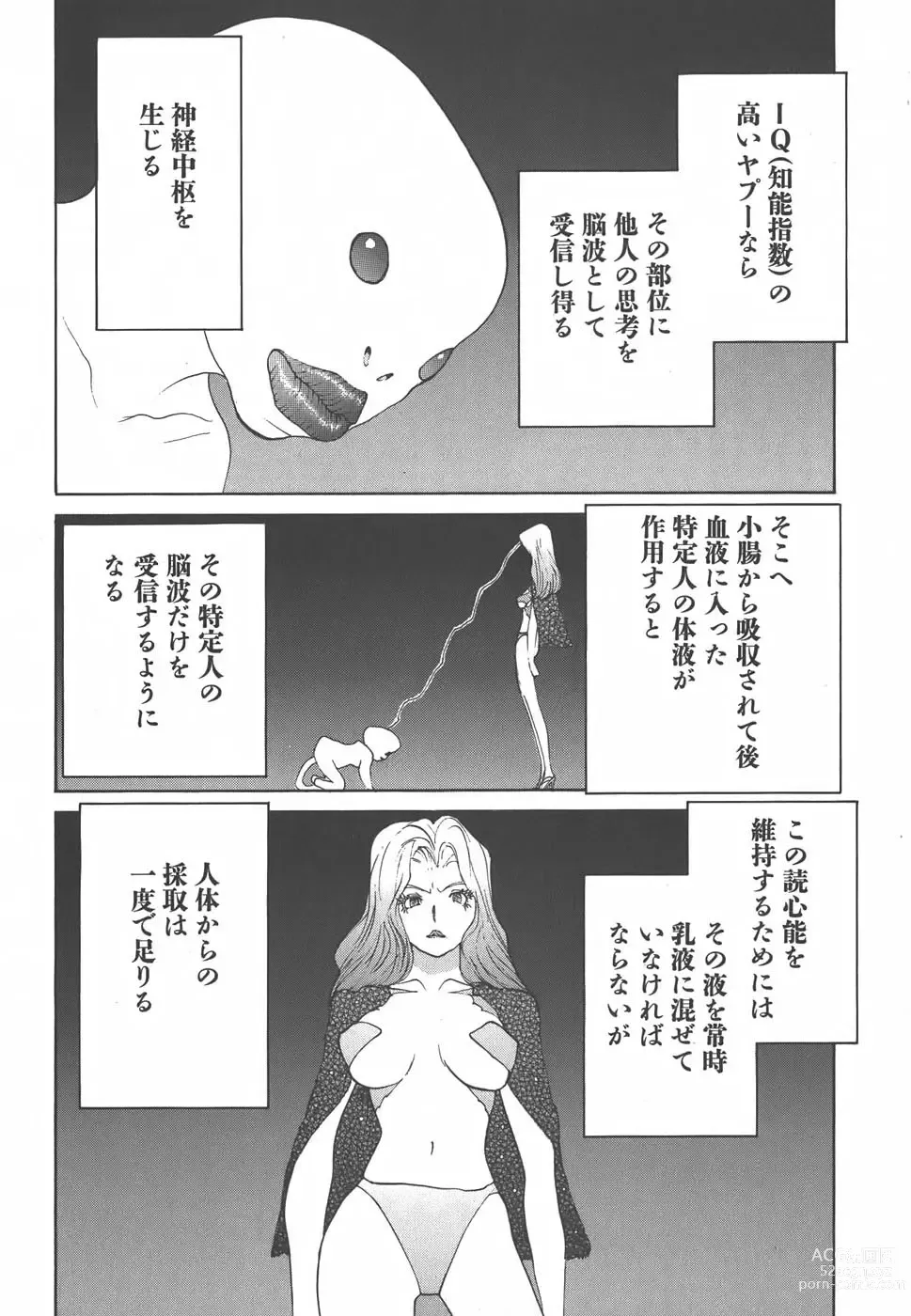 Page 128 of doujinshi Yapoo the human cattle vol.01