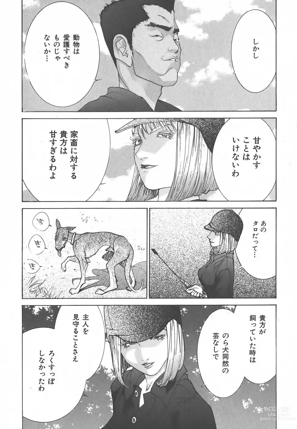Page 15 of doujinshi Yapoo the human cattle vol.01