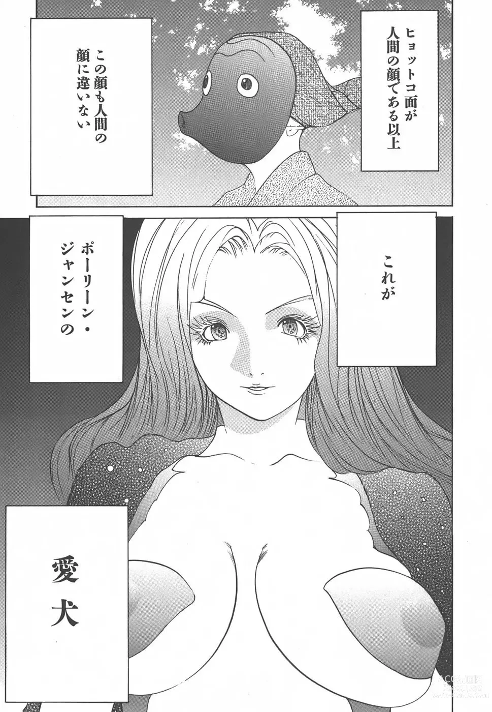 Page 169 of doujinshi Yapoo the human cattle vol.01