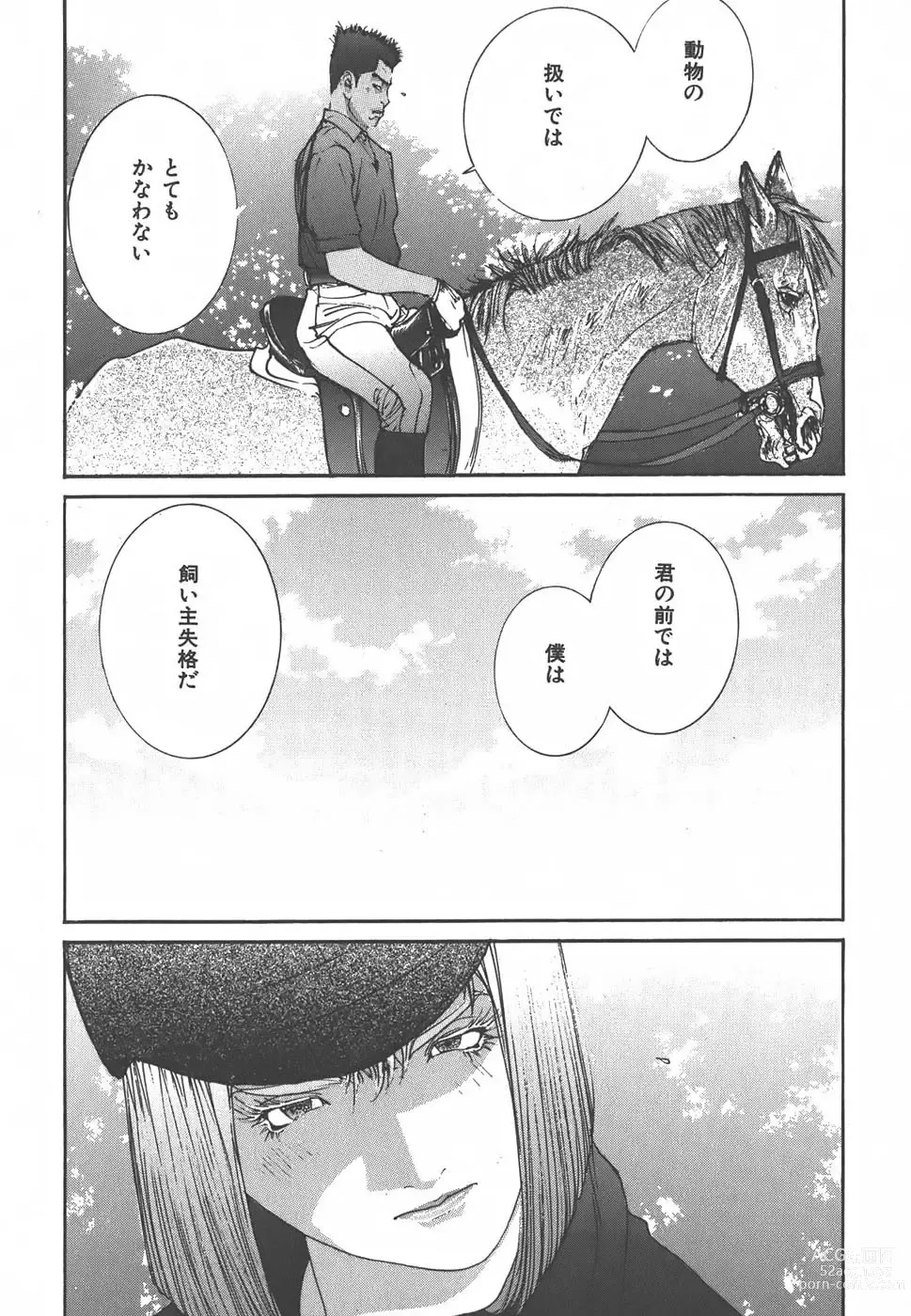 Page 20 of doujinshi Yapoo the human cattle vol.01