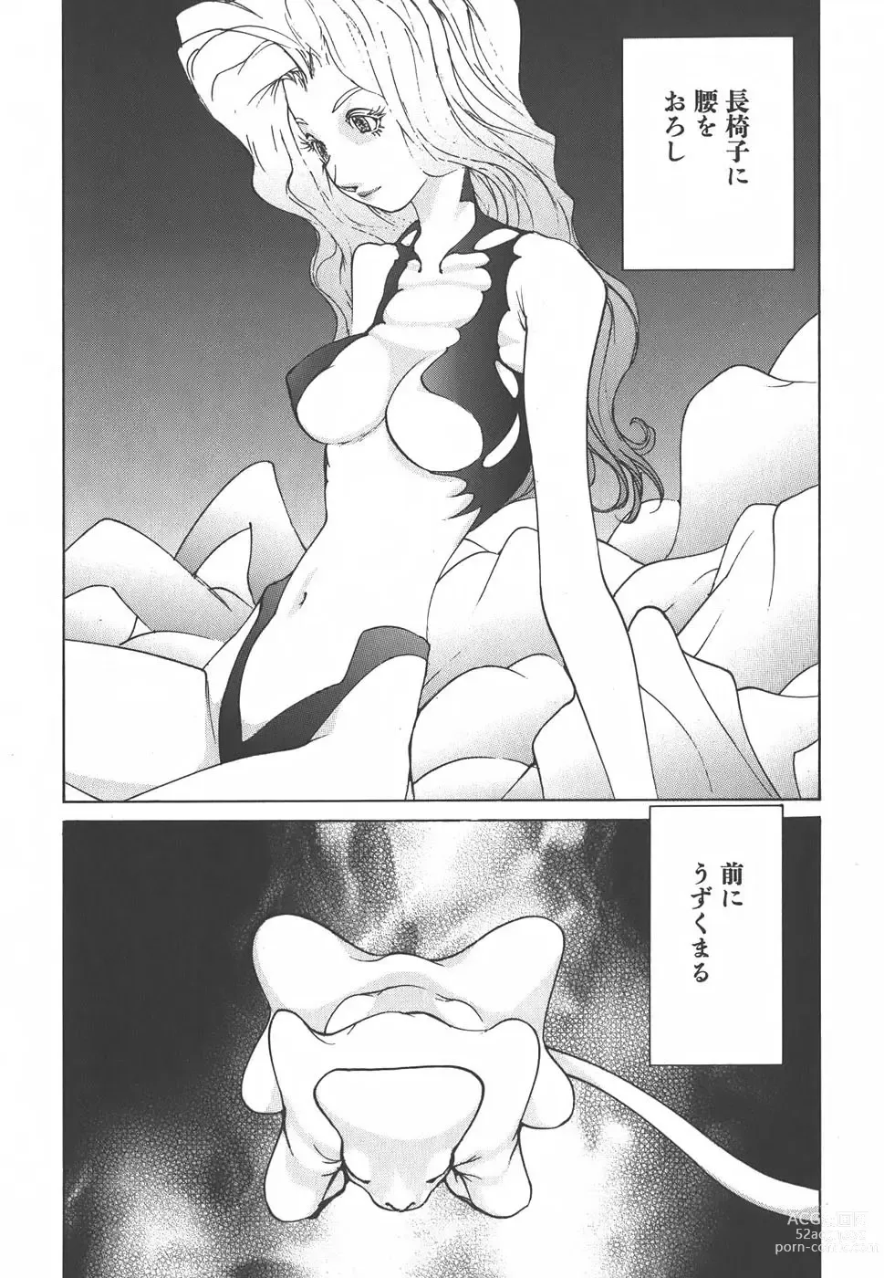 Page 38 of doujinshi Yapoo the human cattle vol.01