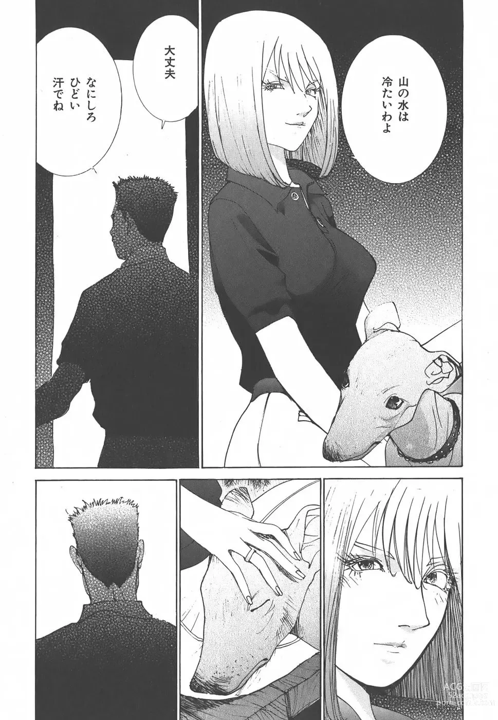 Page 55 of doujinshi Yapoo the human cattle vol.01